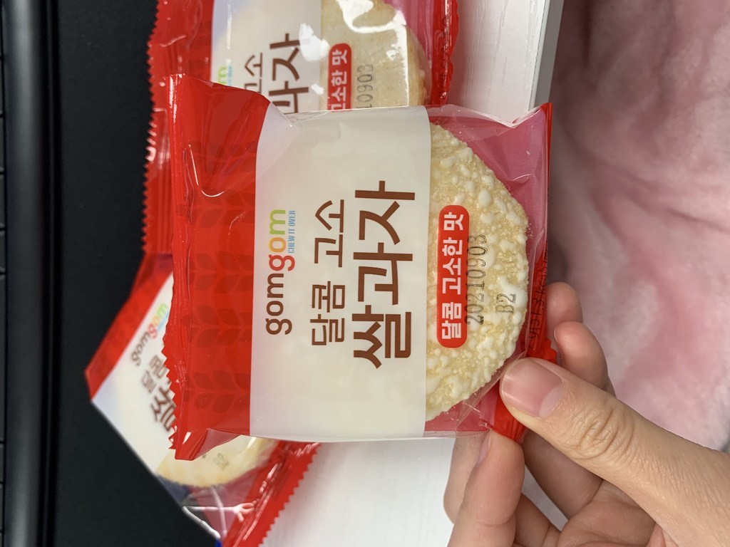 곰곰 쌀과자 리뷰후기