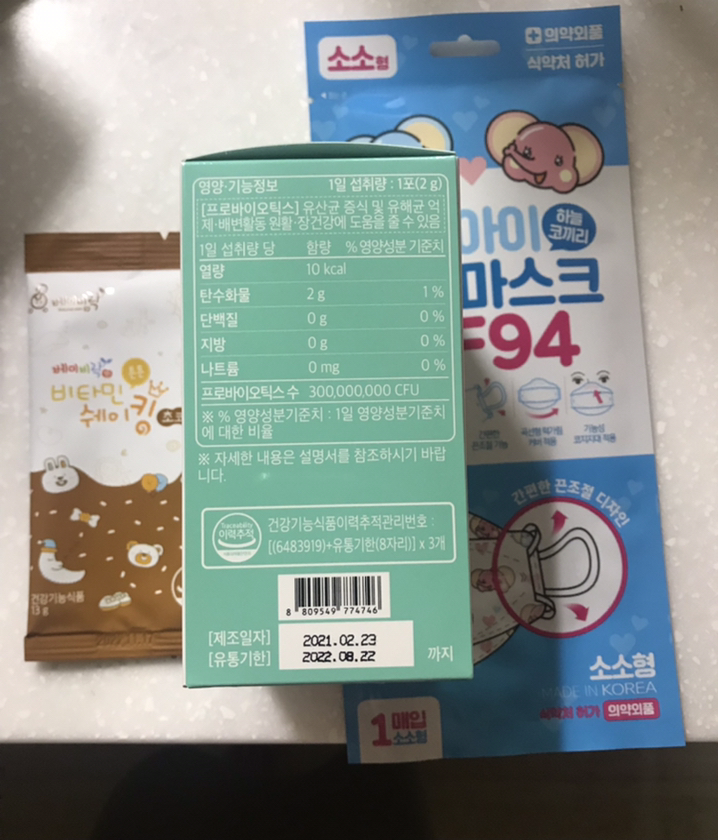 베이비락 골든플레인 생유산균 1박스