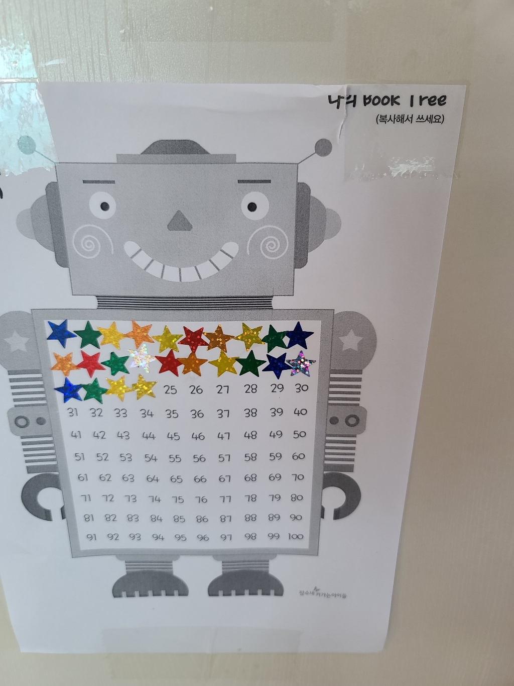 금홍팬시 홀로그램 별 스티커 1089