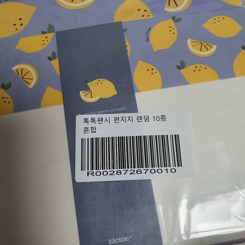 톡톡팬시 편지지 10종세트