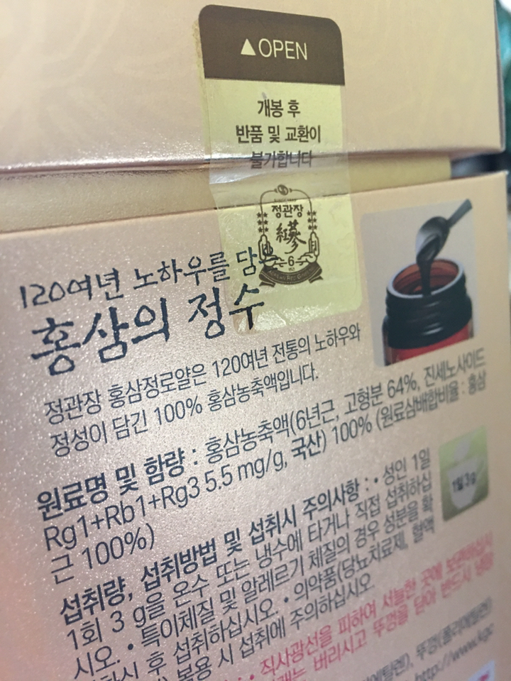 홍삼정로얄 면역력 쇼핑백증정 건강선물 면역력 리뷰후기
