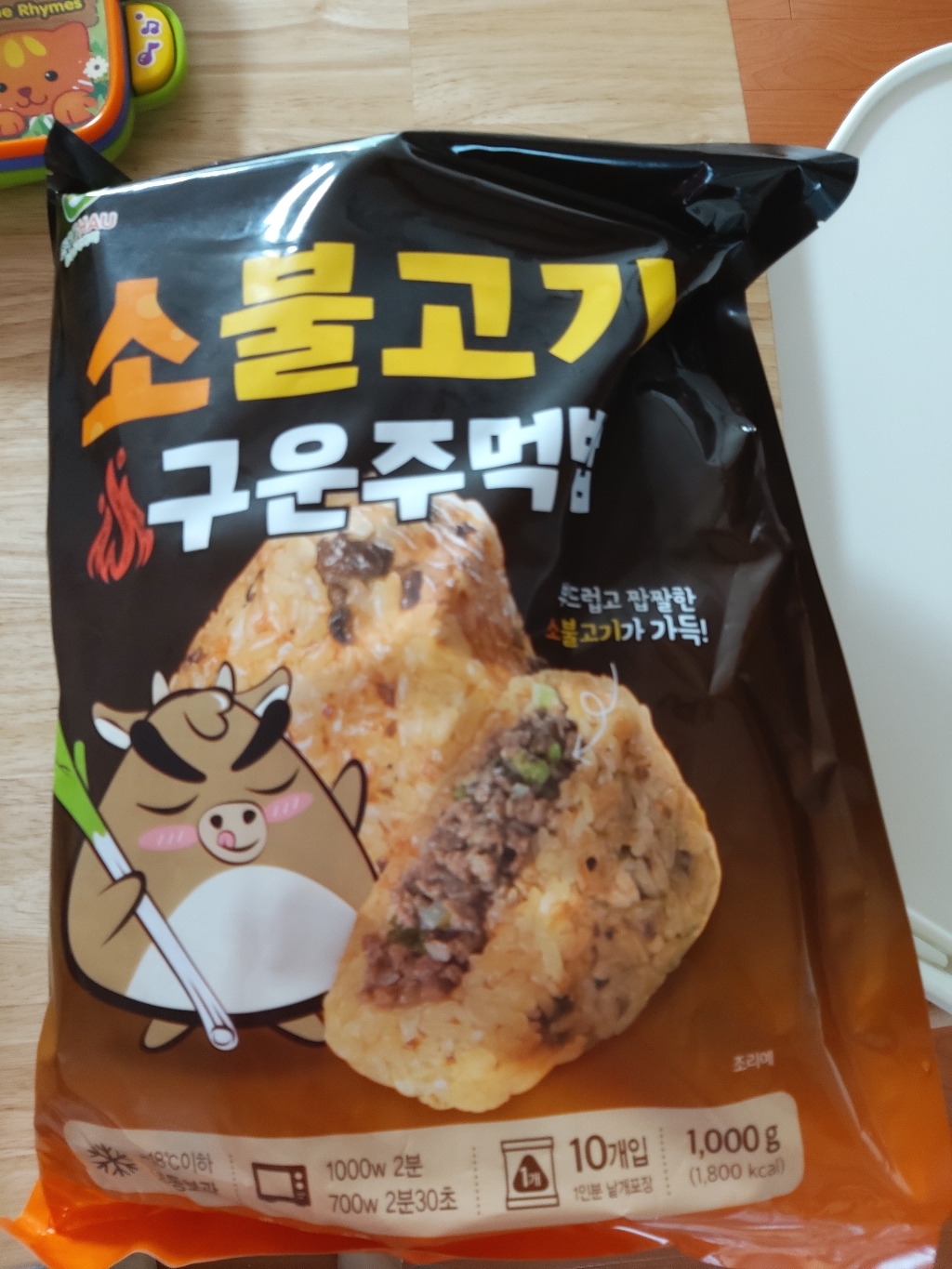 한우물 소불고기 구운주먹밥 리뷰후기
