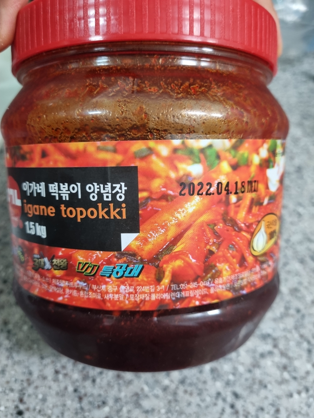 이가네 떡볶이 오리지널 만능 양념장 1 리뷰후기