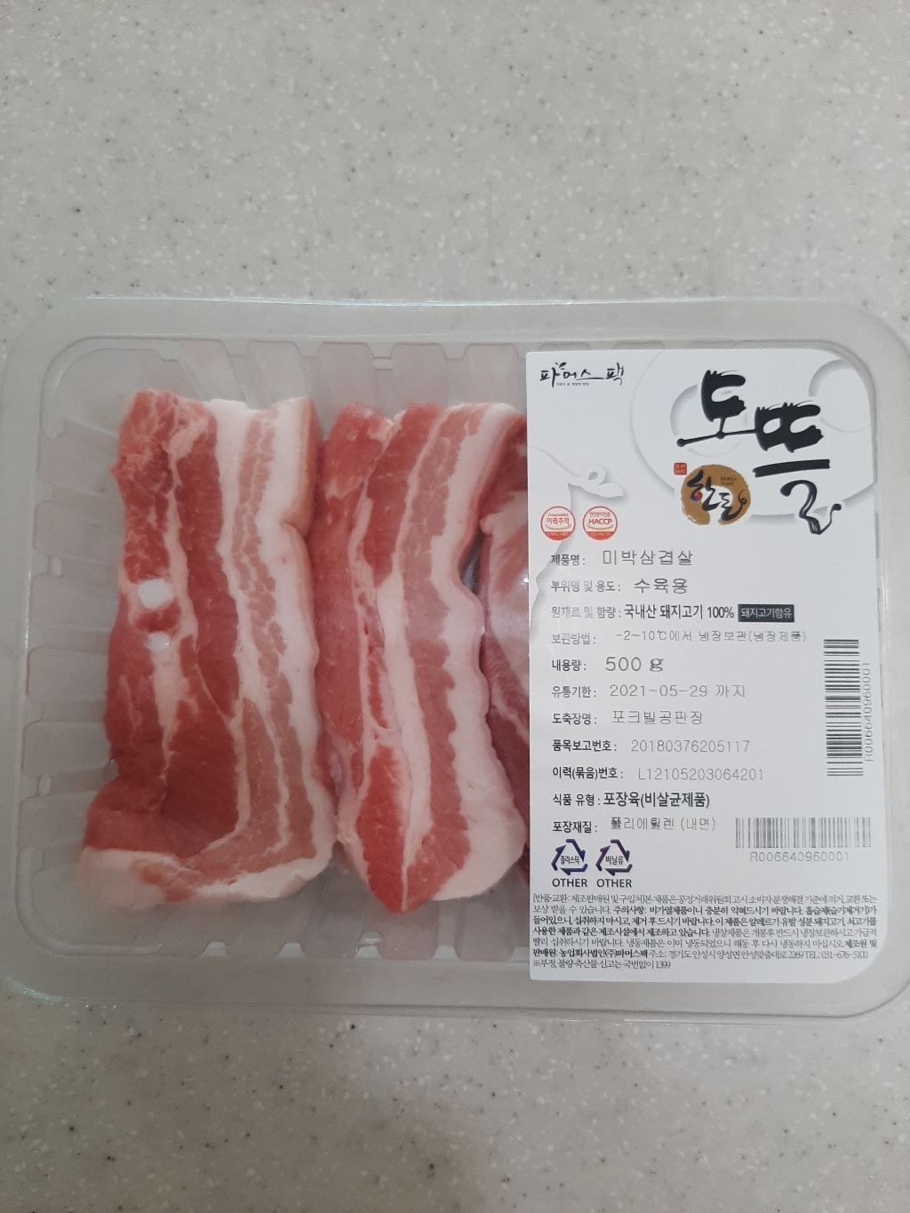 파머스 도뜰 한돈 미박 삼겹살 수육용 리뷰후기