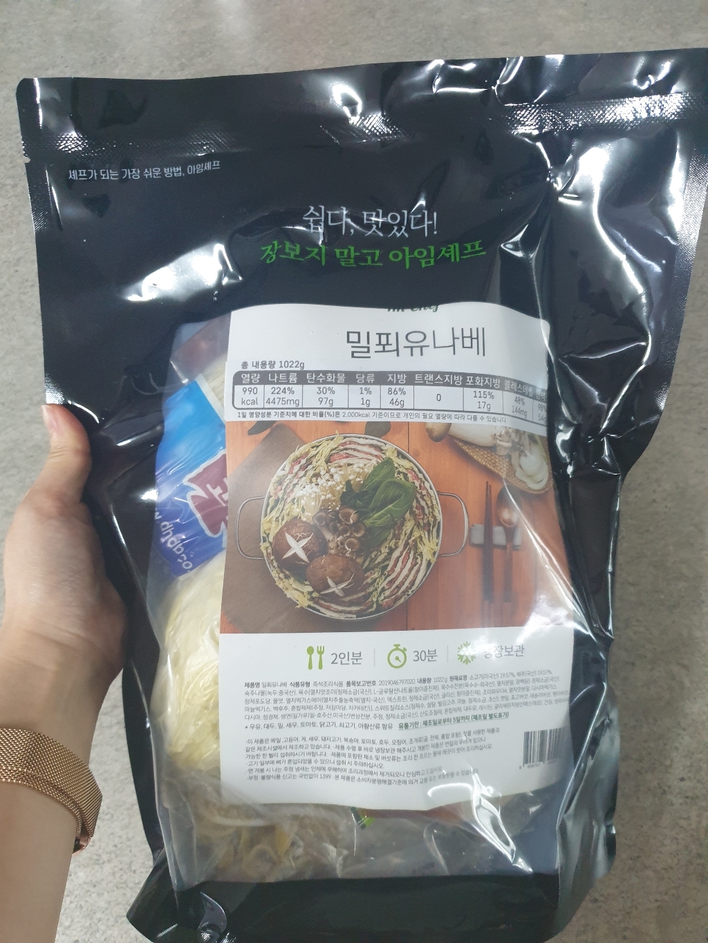 아임셰프 밀푀유나베 칼국수 쿠킹박스 리뷰후기