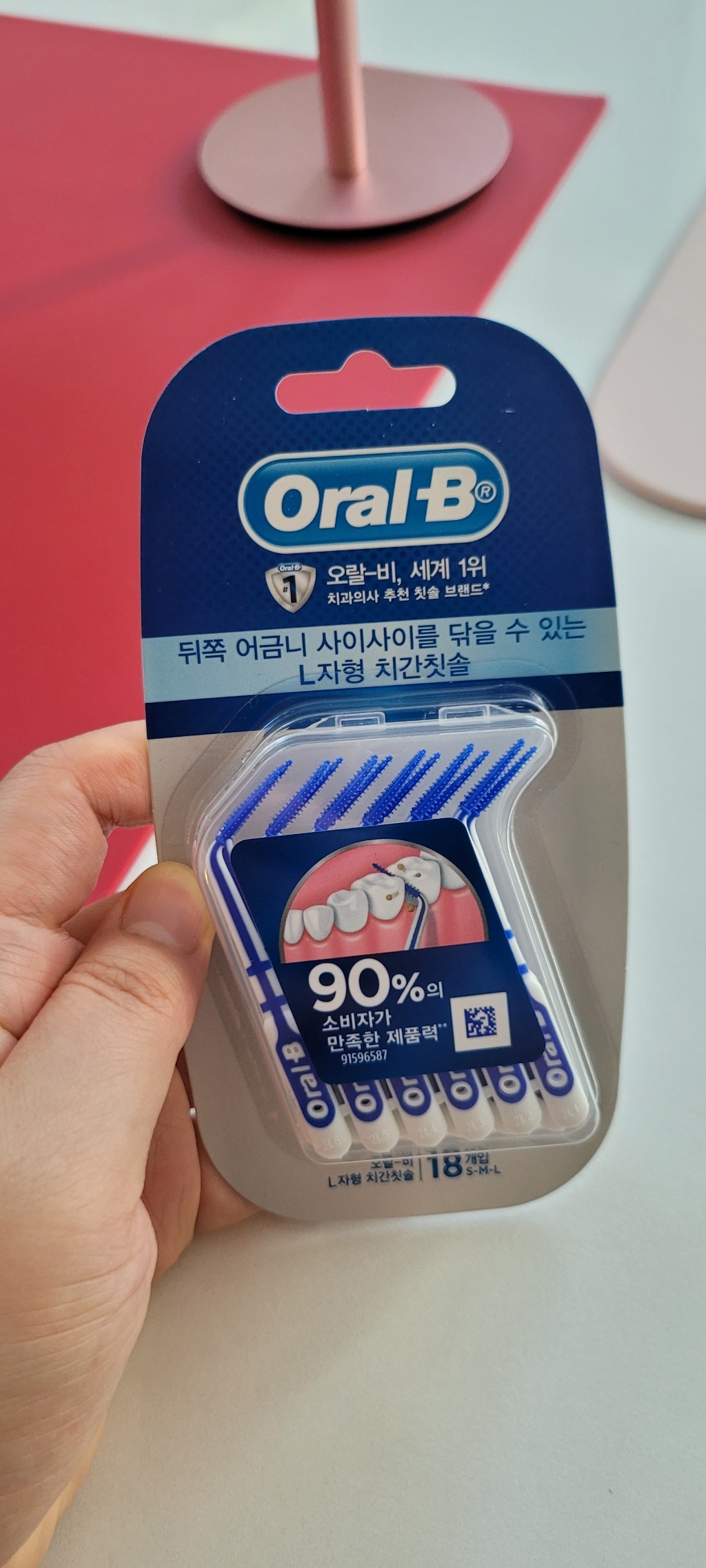오랄비 자형 치간칫솔