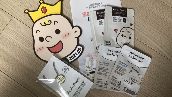 [KC인증] 킨더퍼페츠  써지컬 스틸 미아방지 팔찌