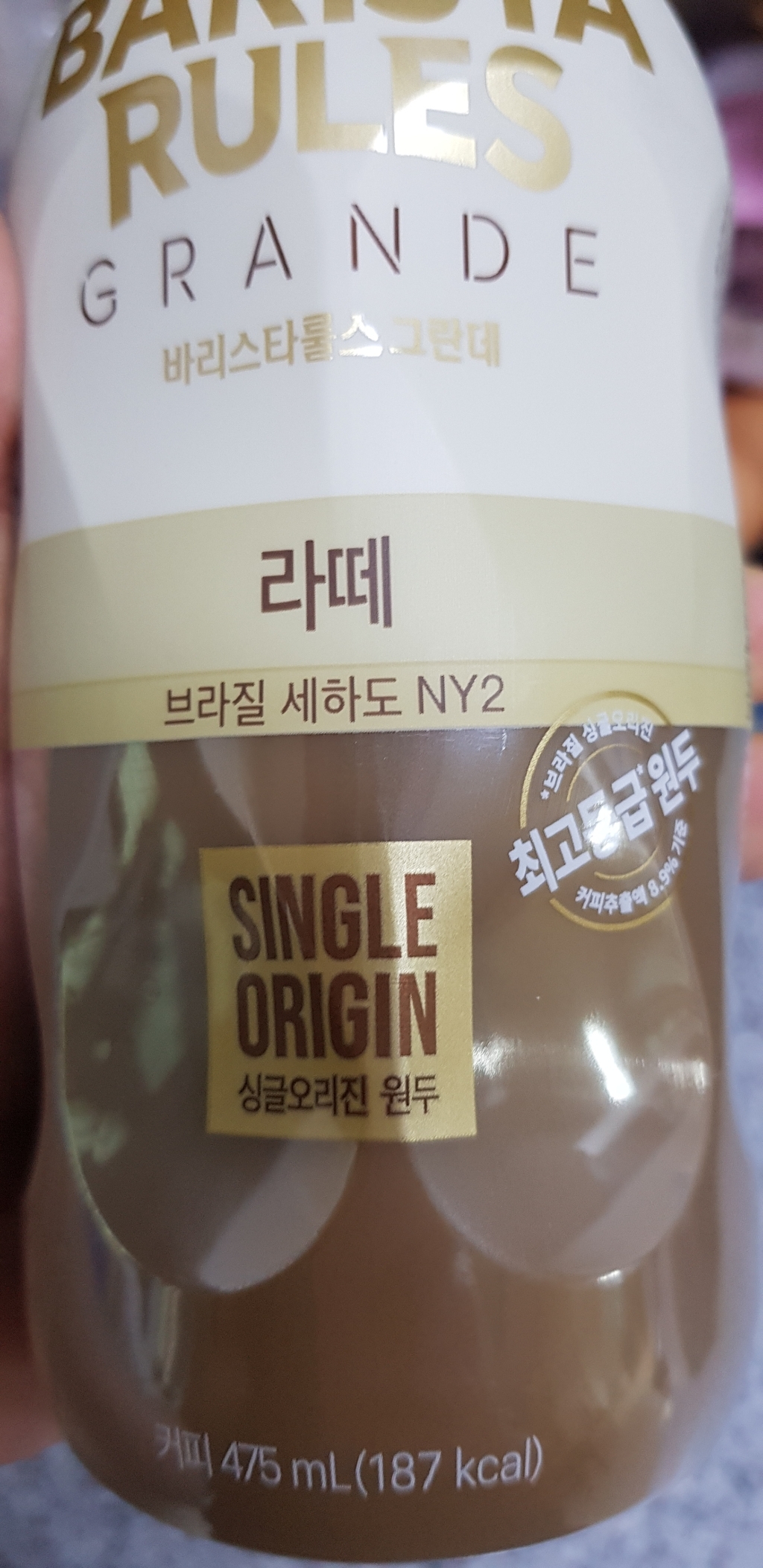 바리스타룰스 그란데 라떼 리뷰 후기