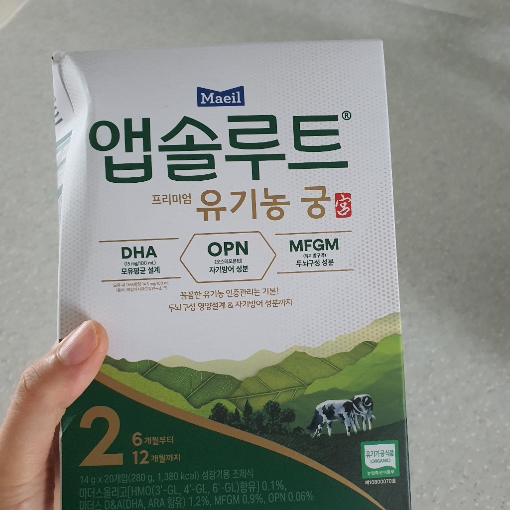 앱솔루트 프리미엄 유기농 궁 분유 2단계 612개월