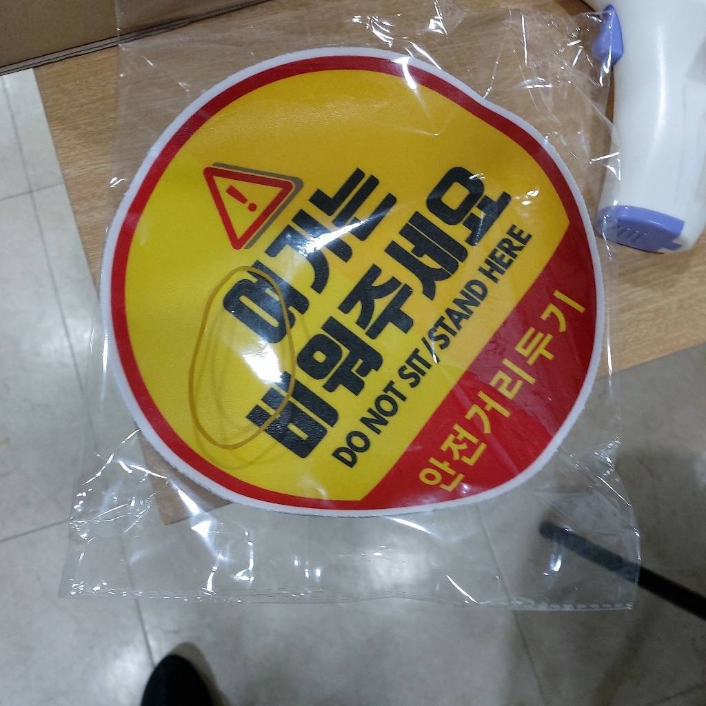 클루니티 논슬립 두꺼운 실내실외 공용 바닥스티커 안전한 사회적 거리두기 생활속 30cm 방수PVC 바닥 신발 발바닥 스티커 4개 세트 리뷰 후기
