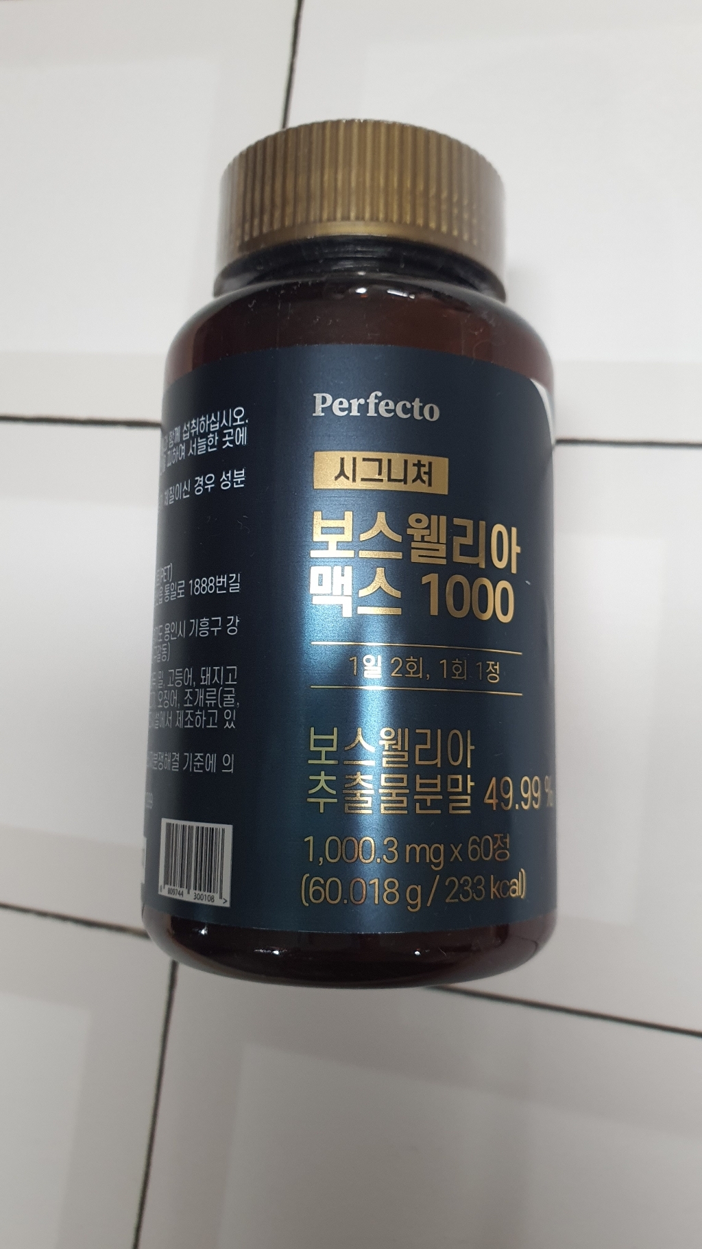 퍼펙토 시그니처 보스웰리아 맥스 1000 리뷰후기