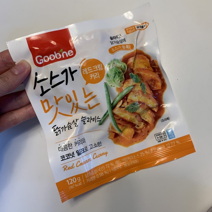 굽네 소스가 맛있는 닭가슴살 슬라이스 레드크림 커리 리뷰후기