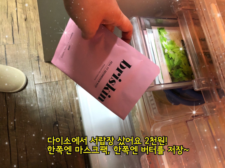 브리스킨 리얼 핏 세컨드스킨 수분집중 시트 마스크 리뷰후기