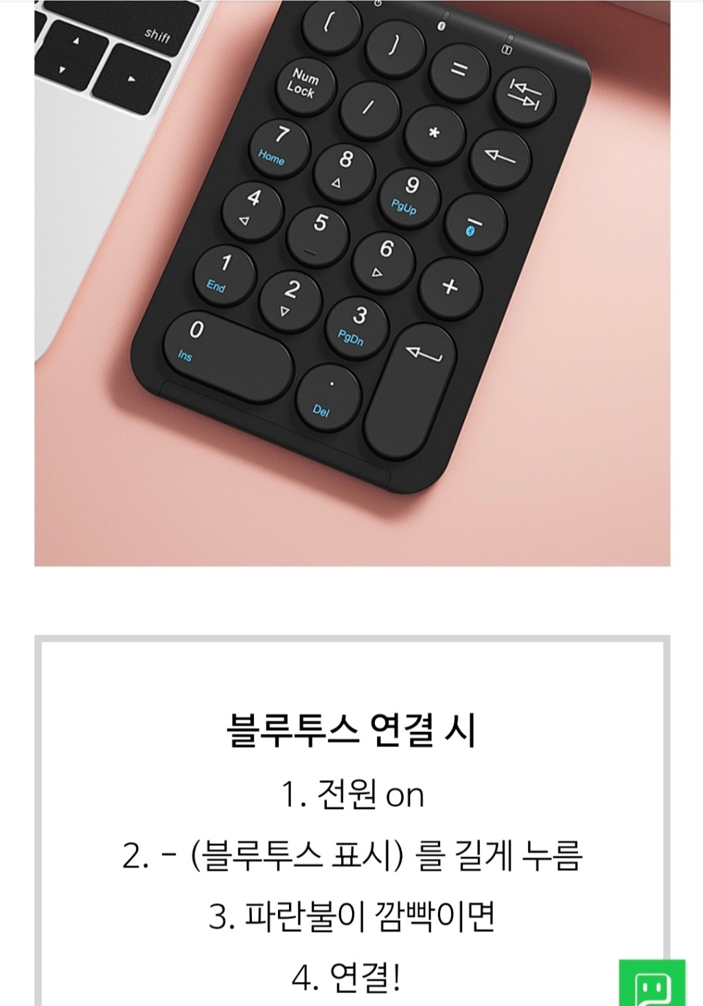 BOW 무선 블루투스 넘버 보조 텐키패드 노트북숫자키패드 무선키보드 리뷰후기