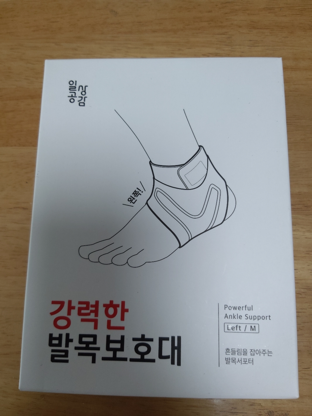 일상공감 발목보대 왼쪽 1개 오른쪽 1개