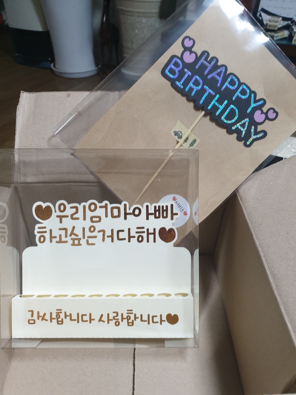한가위 추석 부모님 가족 친구 생일 선물 오픈형 효도 용돈 홀더 토퍼 투명케이스 지브로카 직접제작