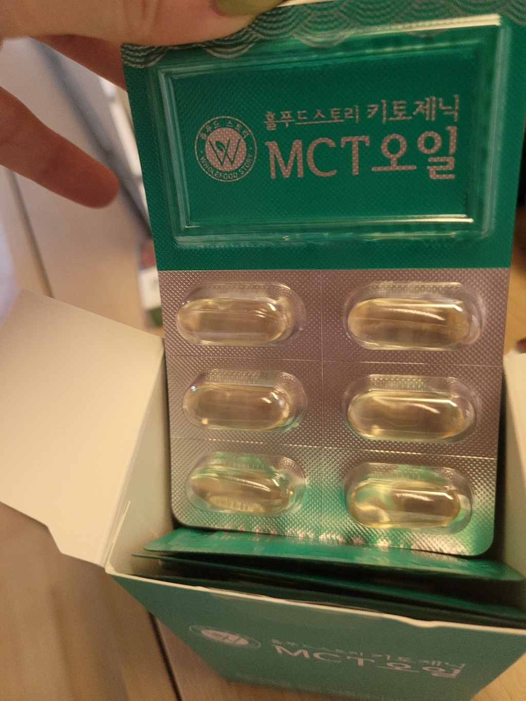 홀푸드스토리 MCT 오일 캡슐 리뷰후기
