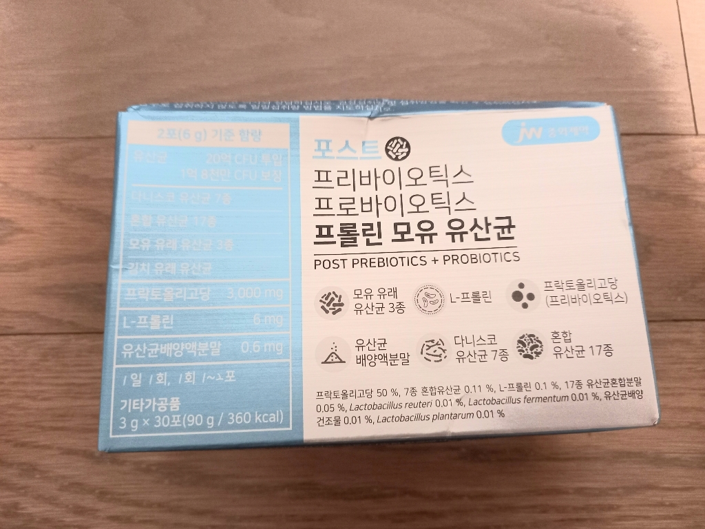 JW중외제약 포스트 프리바이오틱스 프로바이오틱스 프린 모유 유산균 영양제 리뷰후기