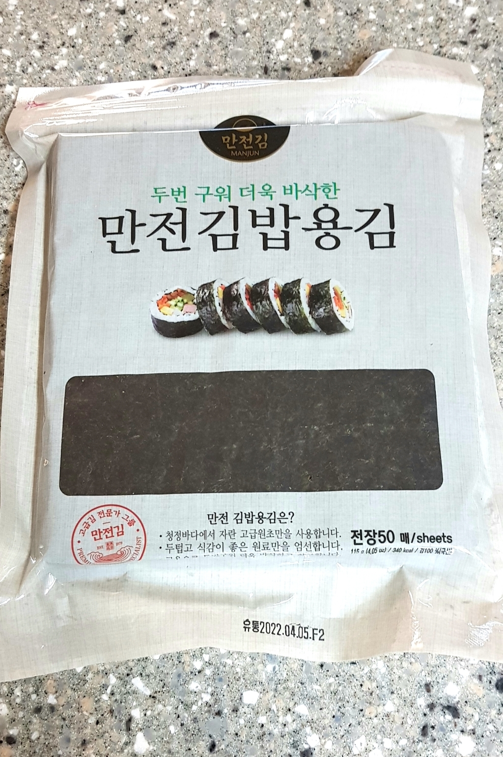 만전김 두번 구워 더욱 바삭한 김밥용김 100매 리뷰후기