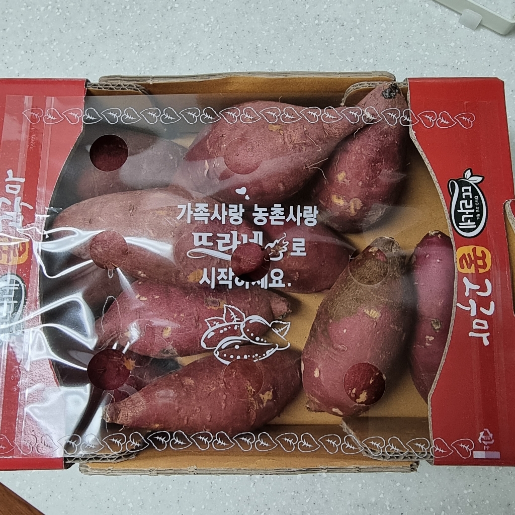 해남 화산농협 꿀고구마 리뷰후기