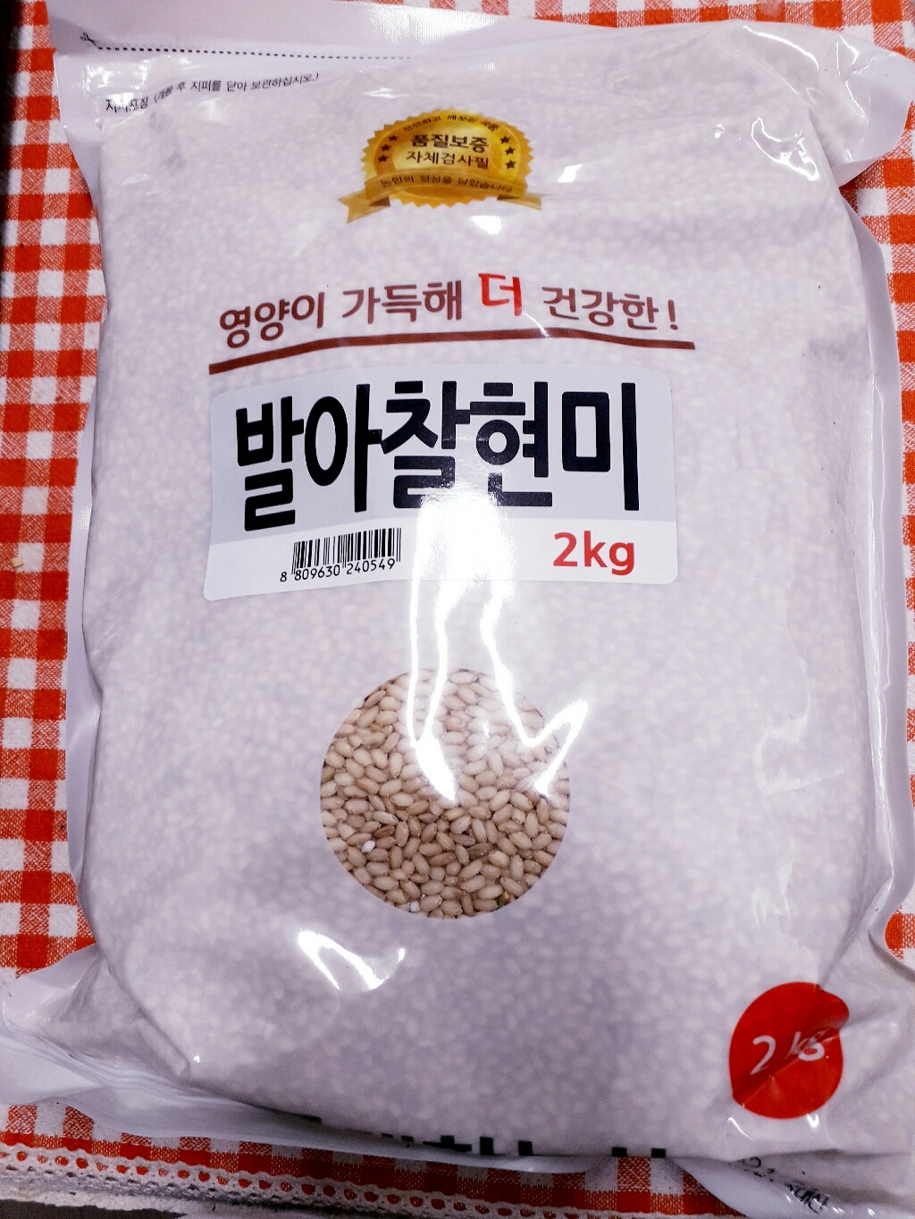 대한농산 발아찰현미 리뷰후기
