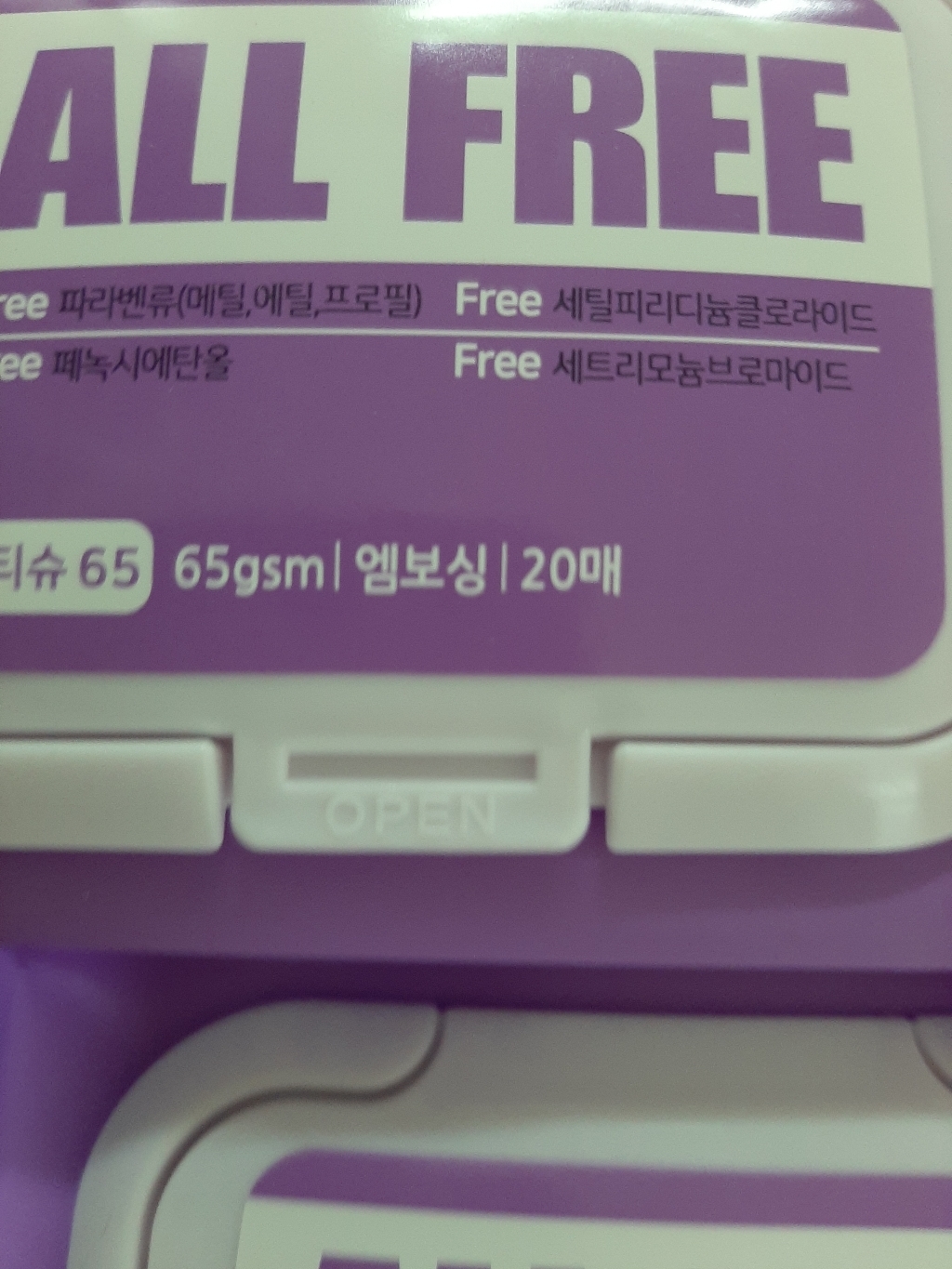 올프리 물티슈65 휴대용 캡형