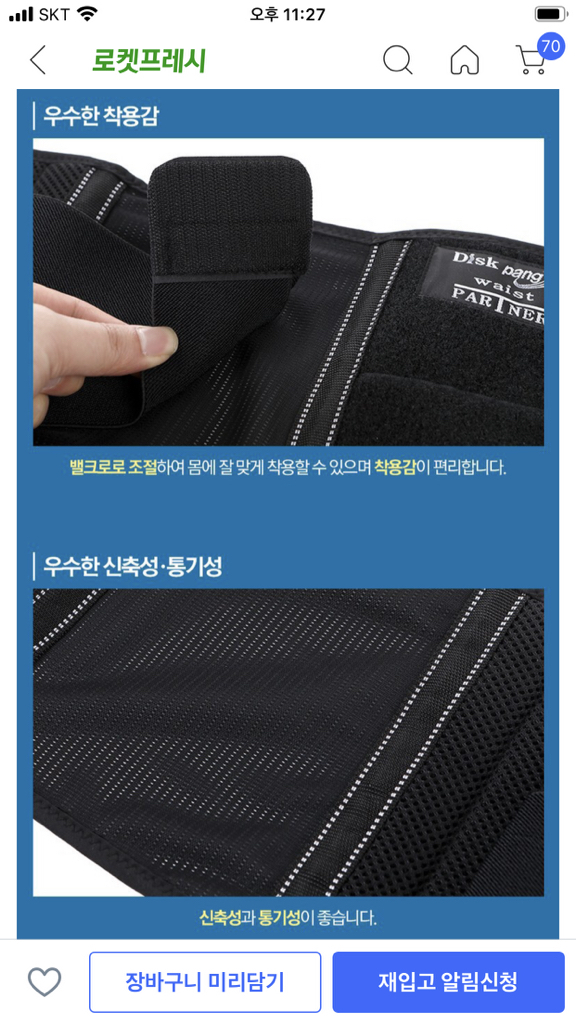 현대메디칼 디스크팡 수동식 벨트 허리보대 X