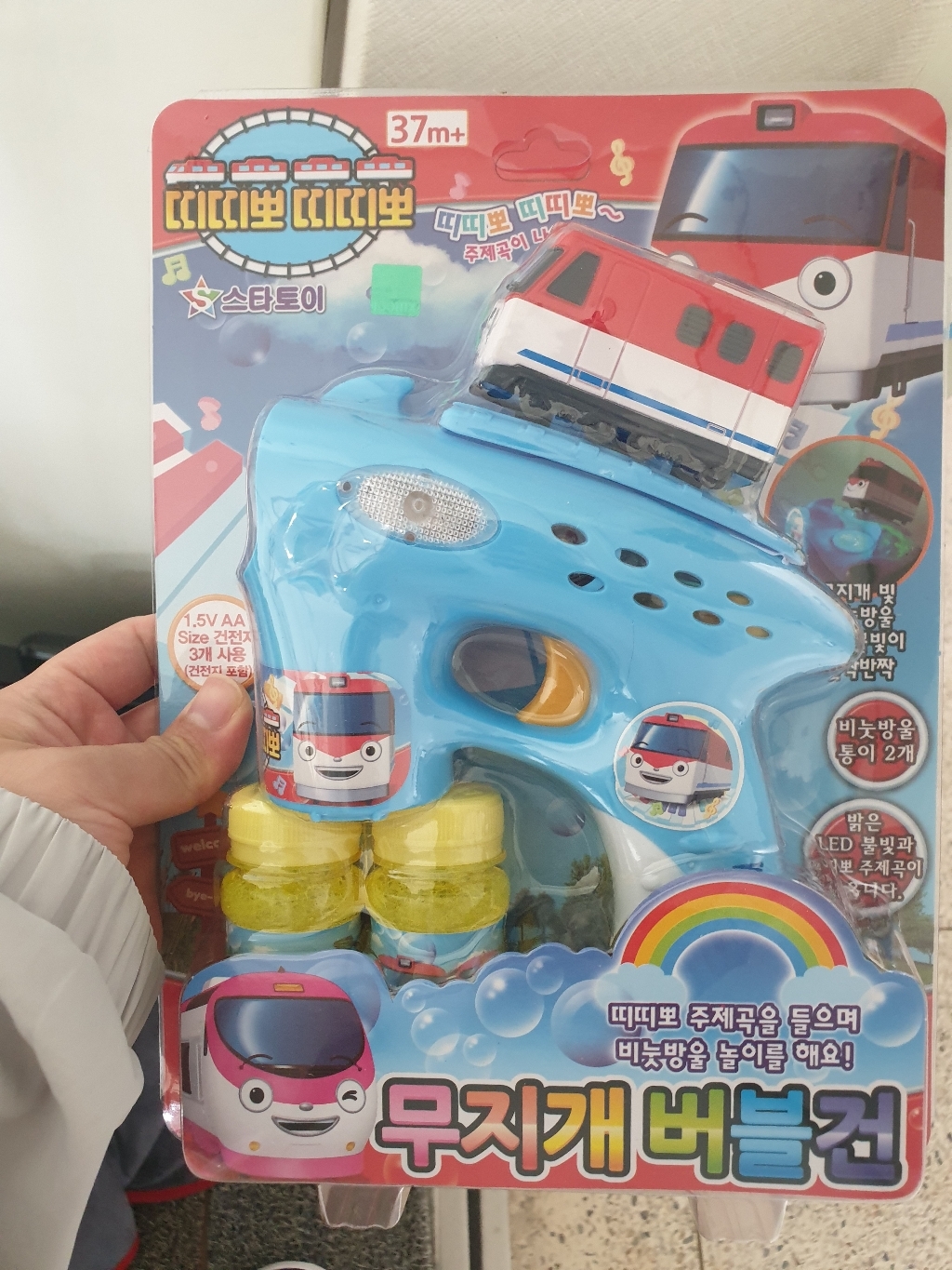 띠띠뽀띠띠뽀 무지개 자동버블건