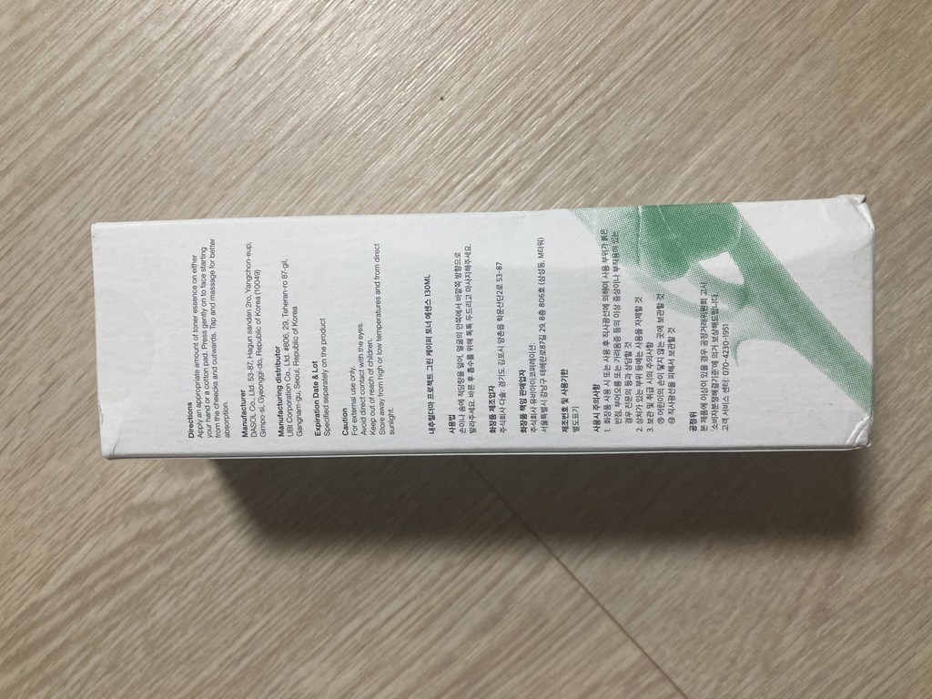 내추럴더마프로젝트 그린케이퍼 토너 에센스