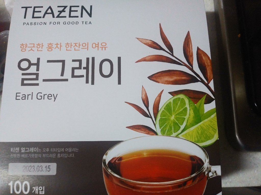 티젠 얼그레이 홍차