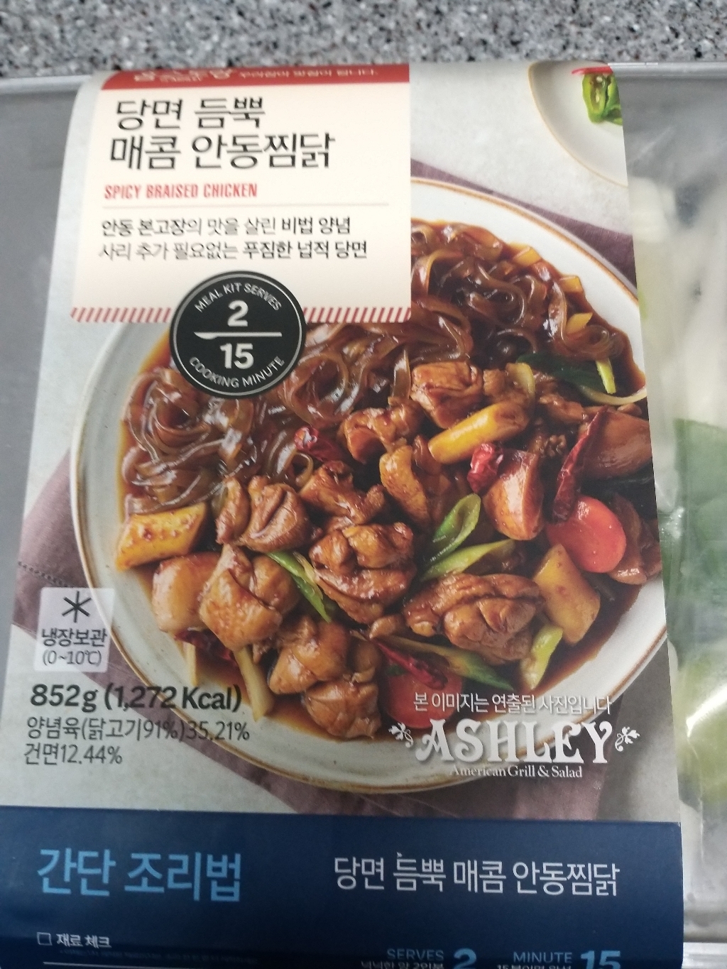애슐리 당면 듬뿍 매콤 안동 찜닭 2인분 리뷰후기