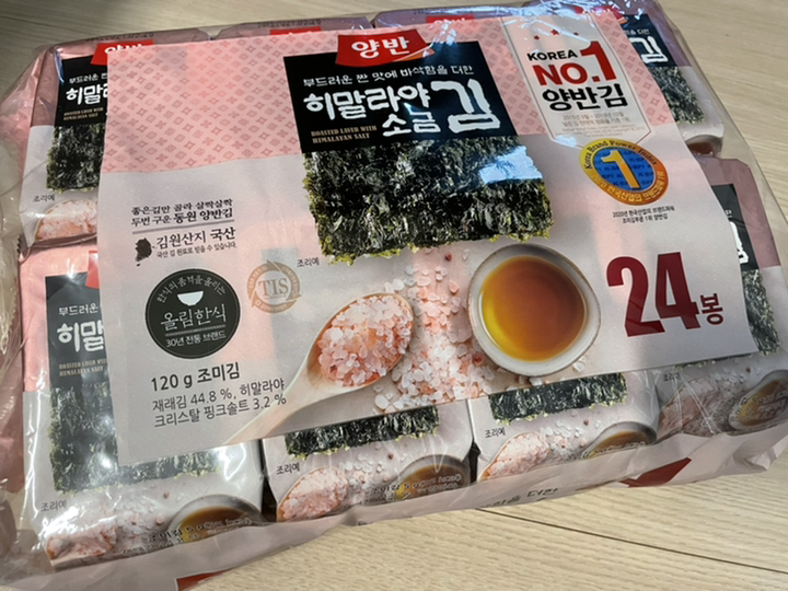 양반 히말라야 소금김 리뷰후기