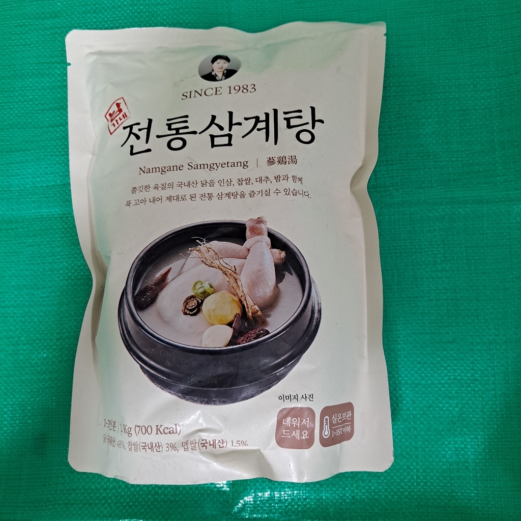 남가네설악추어탕 전통 삼계탕 리뷰후기