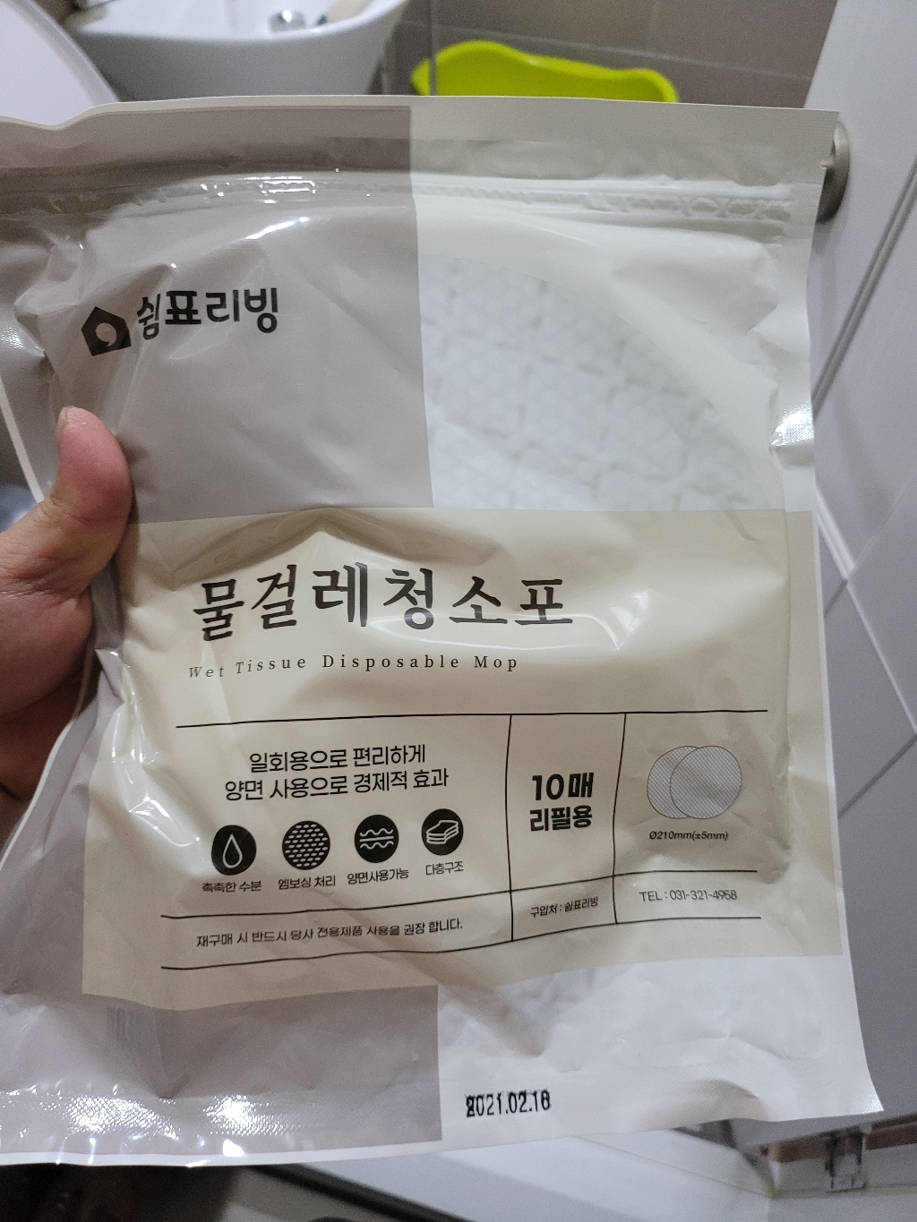 쉼표리빙 스윙 휴스톰 일회용 원형 물걸레 청소포 10매