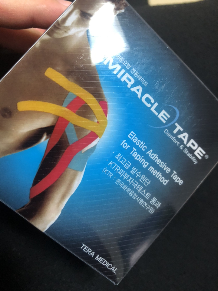 테라메디칼 미라클 살색 테이프