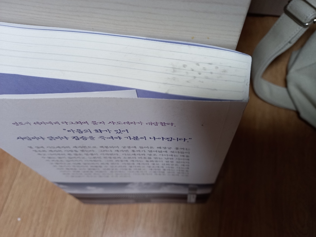한중록:최신 언어로 읽기 쉽게 번역한 뉴에디트 완역판 책 읽어드립니다