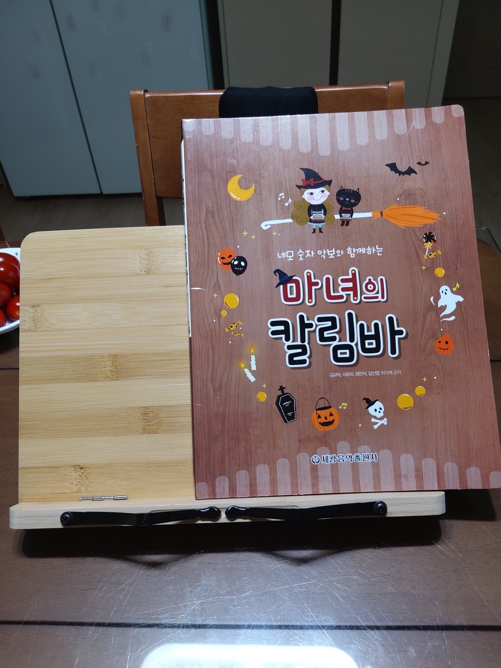 대나무 독서대 원목독서대 접이식독서대 각도조절 책받침대 책거치대