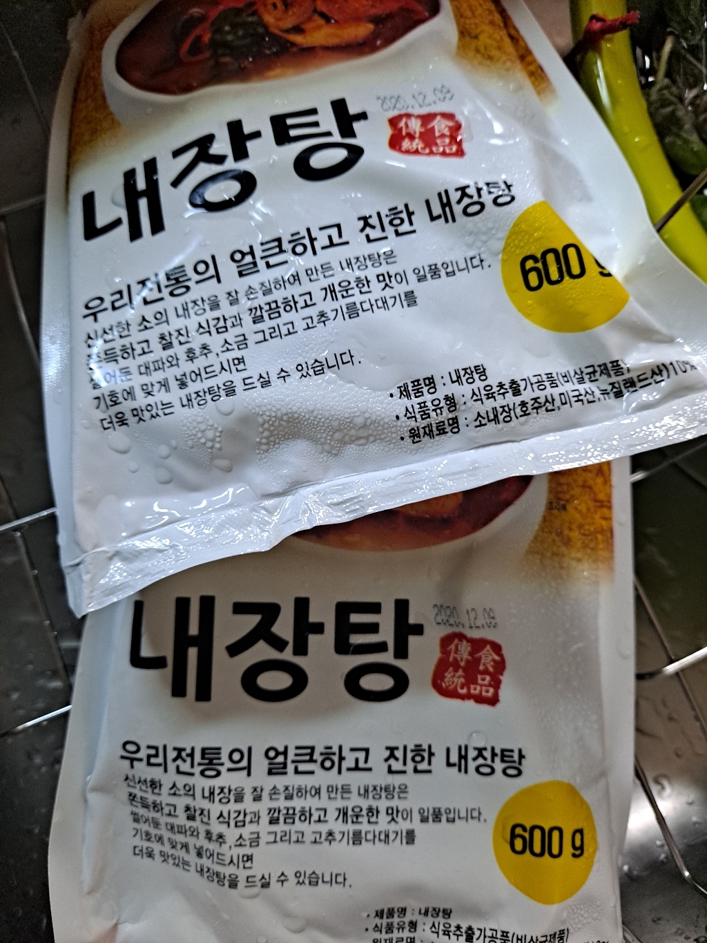 내장탕 리뷰후기