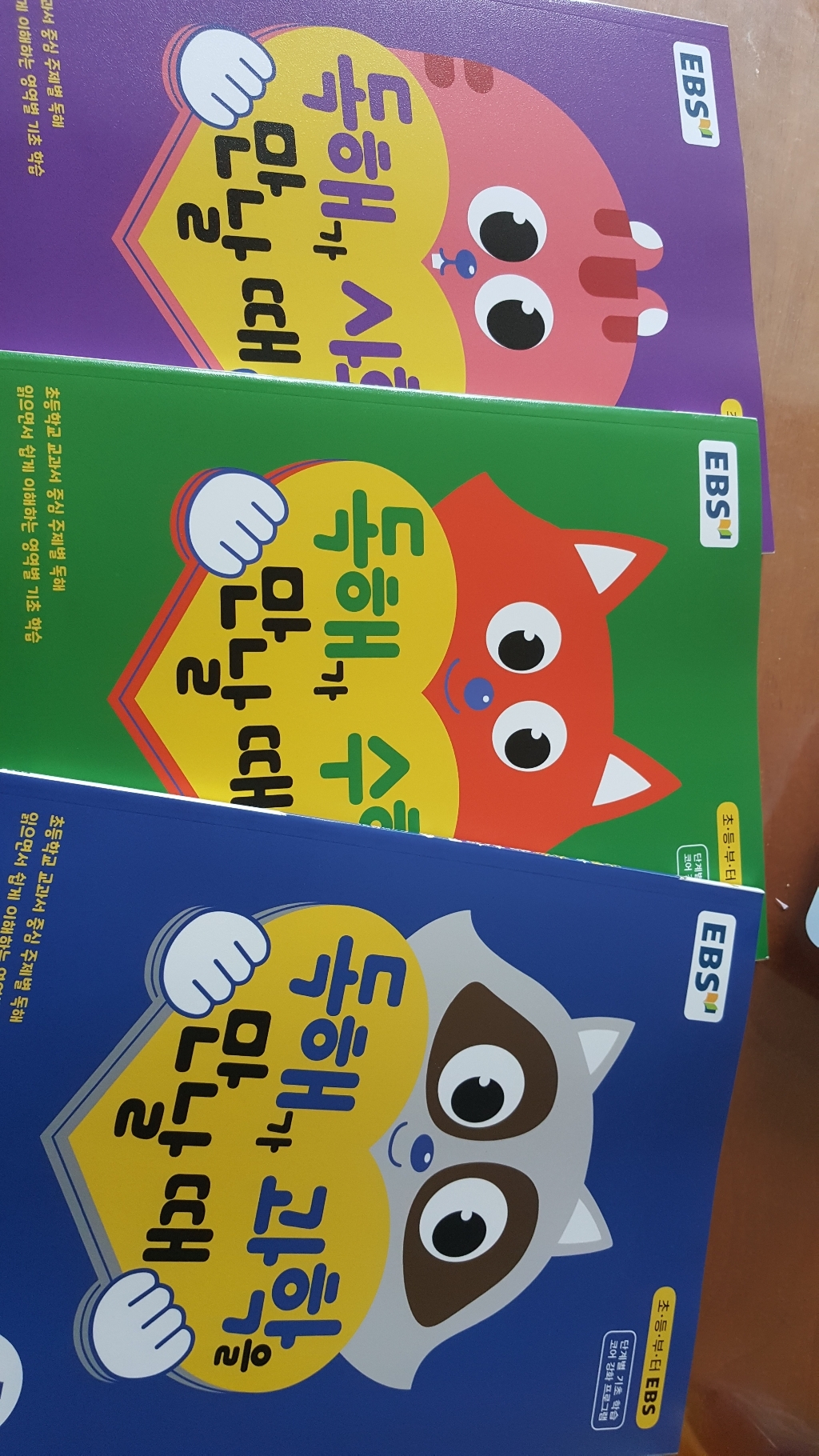 EBS 독해가 수학을 만날때 과학을 만날때 사회를 만날때 12학년 전3권