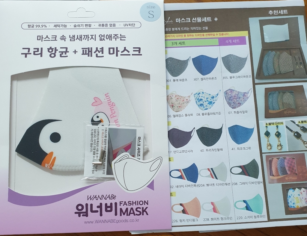 워너비굿즈 514번542번 구리사 항균 어린이 유아 패션마스크 예쁜 귀여운 부드러운 트러블없는 고급 디자인 연예인마스크 가족마스크 514 맑은바다 고래 리뷰후기