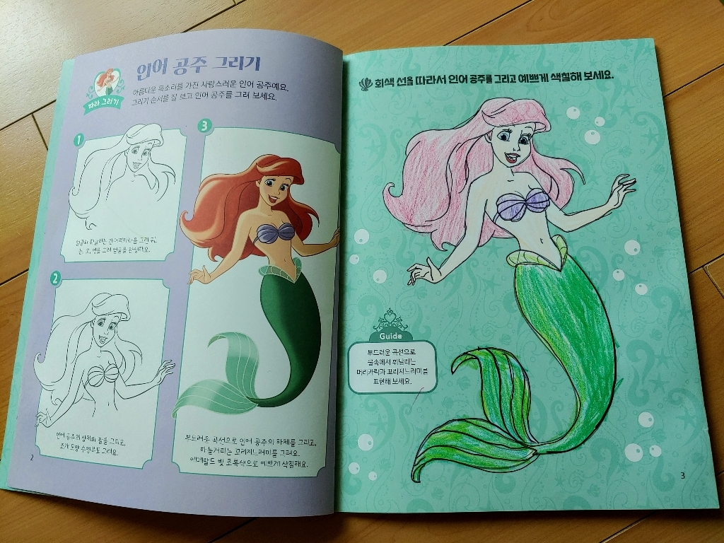 디즈니 프린세스 완전 정복 2 스토리북 따서조립하기 따라그리기