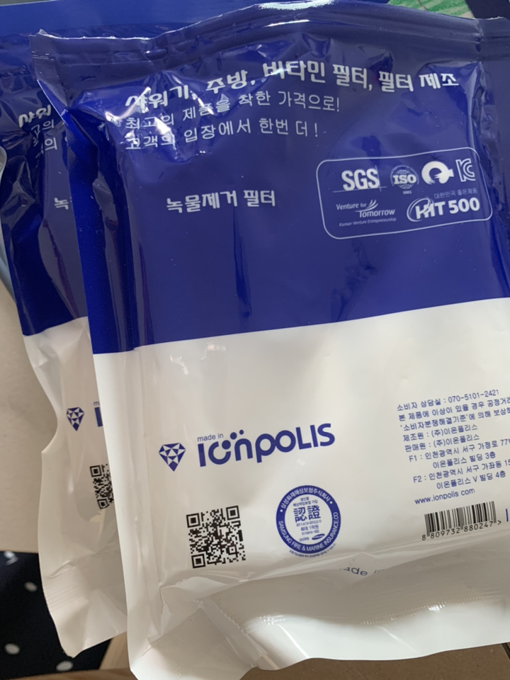 낫포유 비타클렌징 샤워기 리필 필터 V10