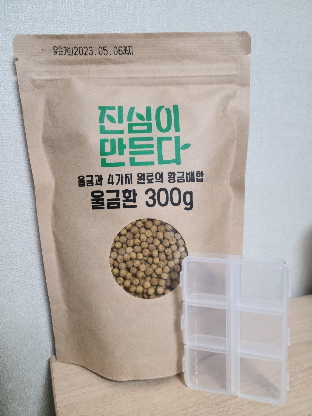 진심이만든다 울금환