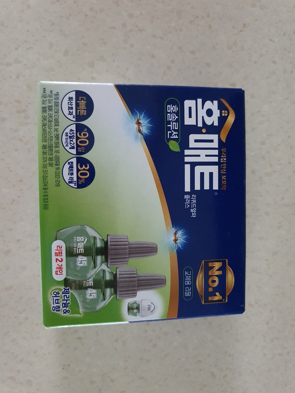 홈매트 홈솔루션 허브 리필 리뷰후기