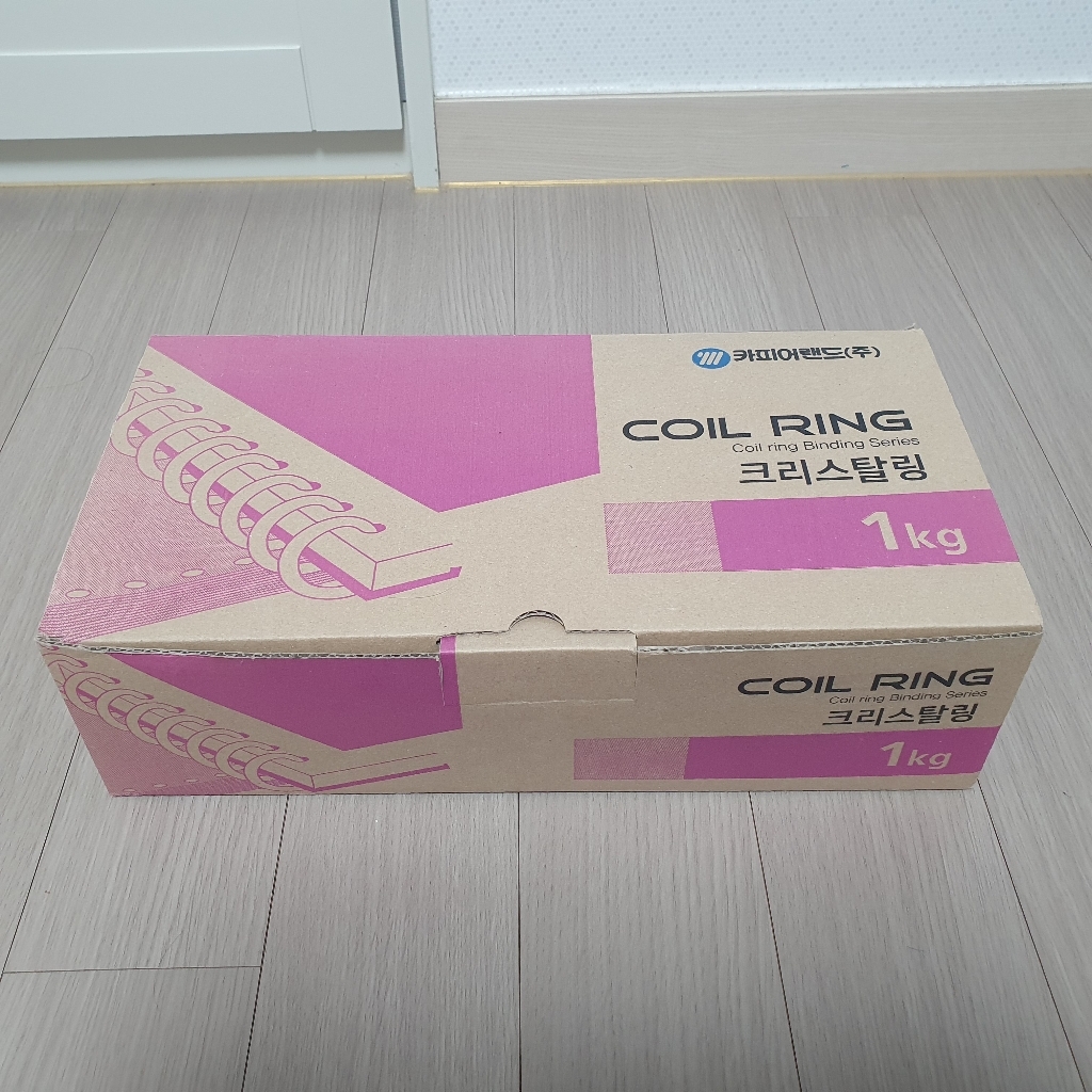 카피어랜드 제본 코일링 1