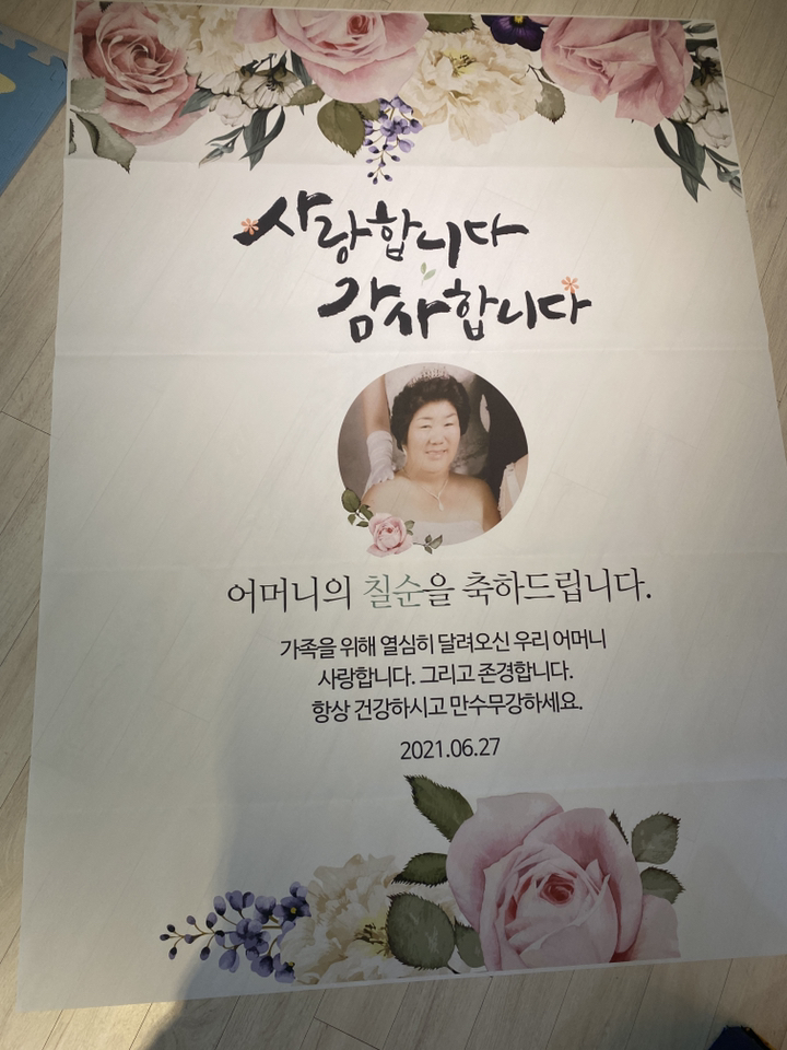 C타입 부모님 어르신 생신 현수막 환갑칠순팔순 결혼기념일 정년퇴임 파티