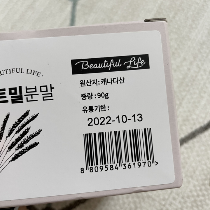 신선약초 오트밀 가루