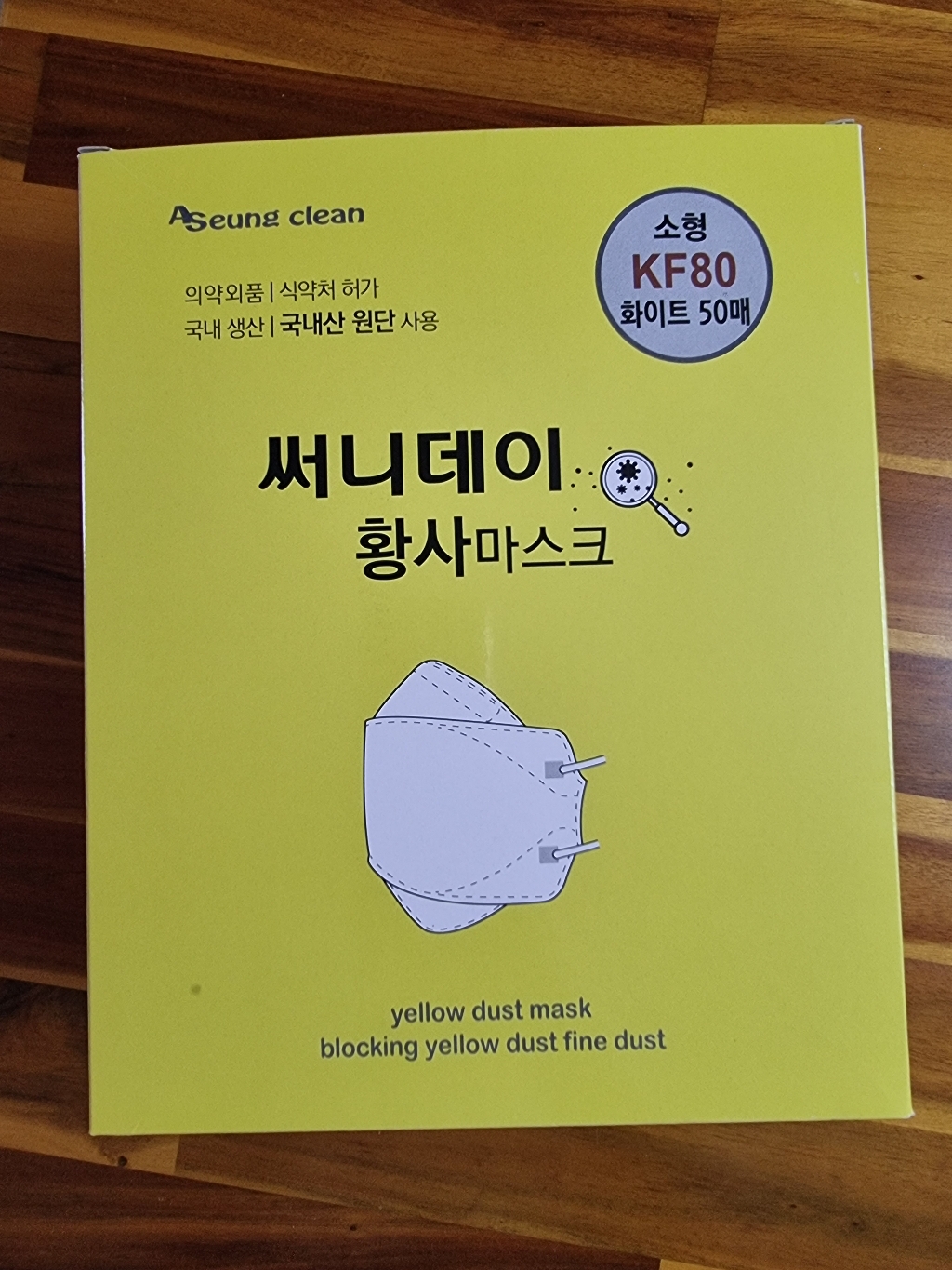 써니데이 황사마스크 소형 KF80 화이트