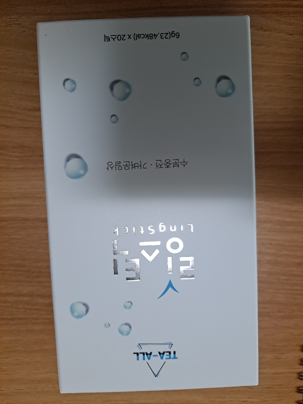 링스틱