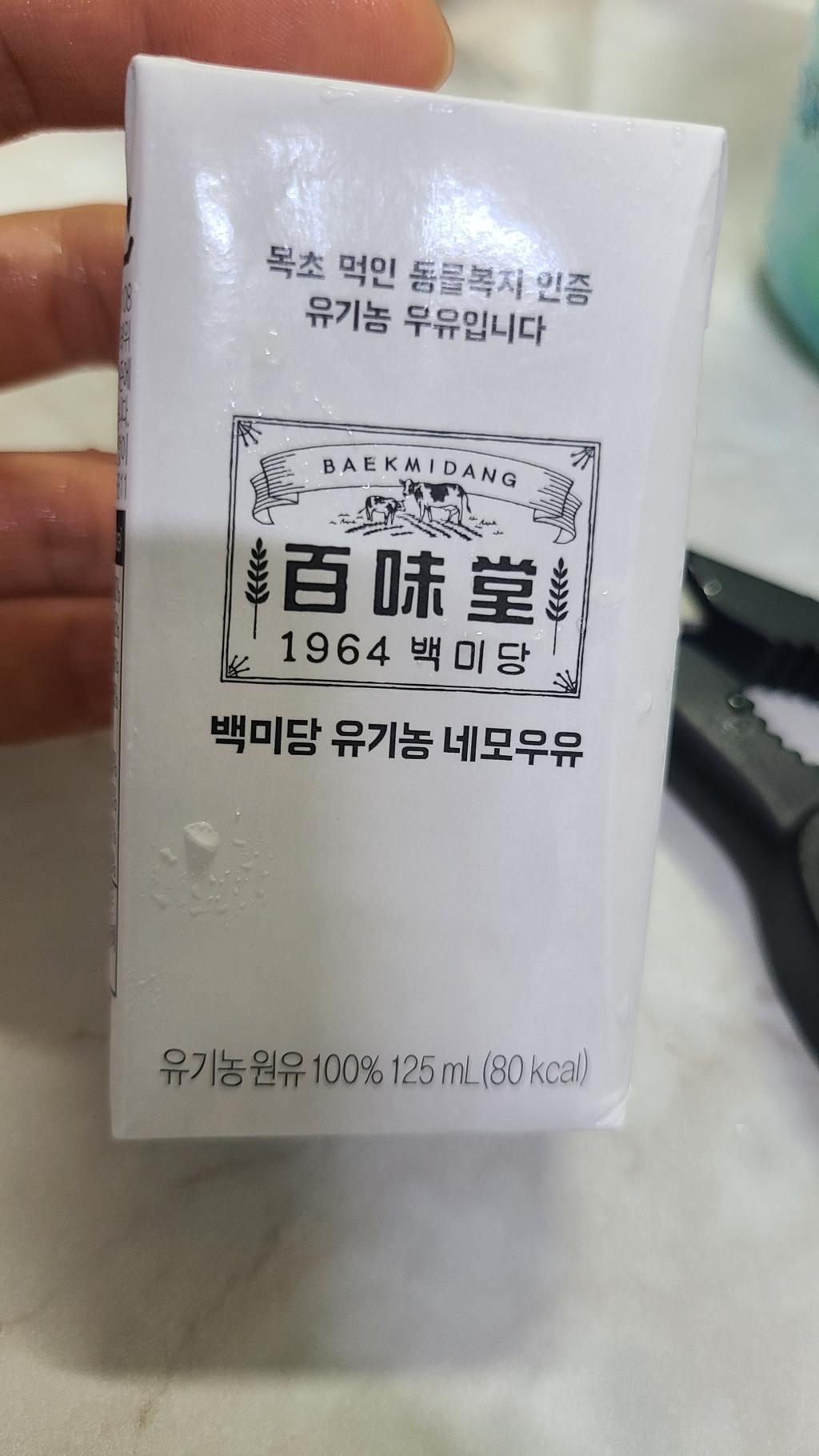 백미당 유기농 네모 우유